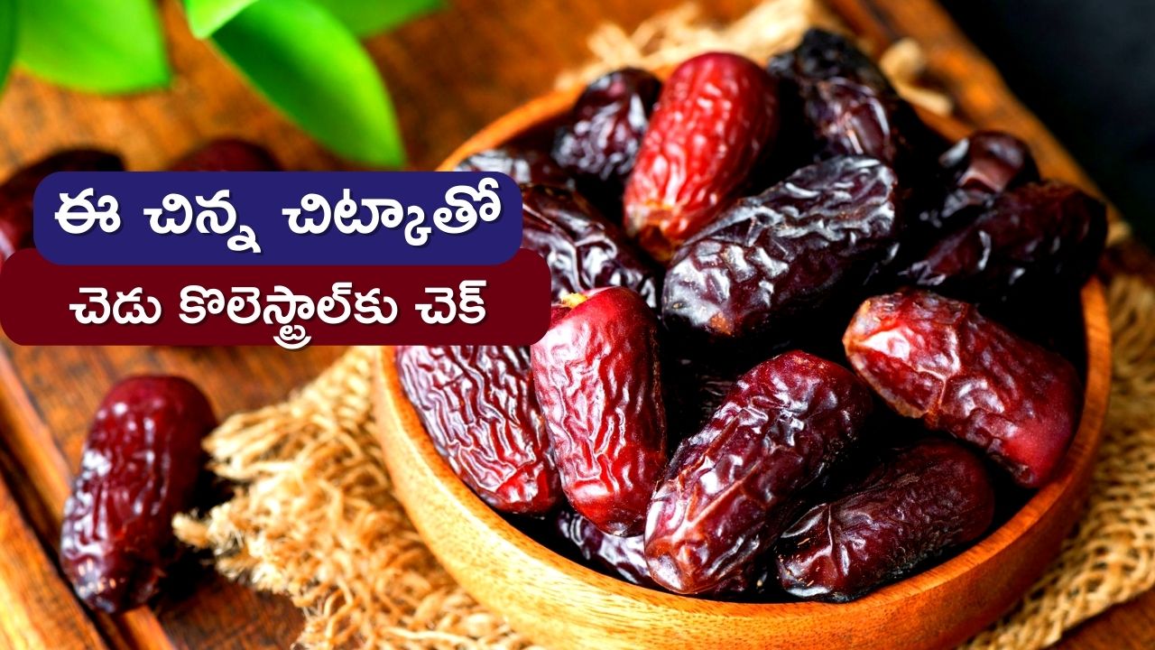 Health Benefits Of Dates If You Eat Date Fruits During Winter Season