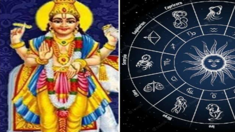 Guru Gochar:  2023లో బృహస్పతి గమనంలో మార్పు... ఈ 5 రాశులకు పండగే పండుగ.. డబ్బే డబ్బు..