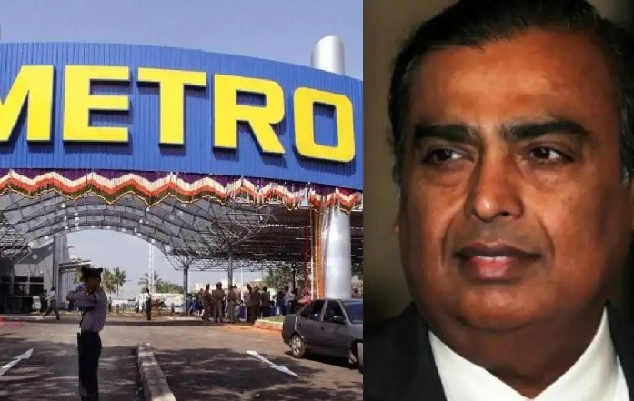 Metro and Reliance Deal: మెట్రో ఇండియాను భారీ డీల్‌‌తో చేజిక్కించుకున్న రిలయన్స్, డీల్ వివరాలు ఇవీ