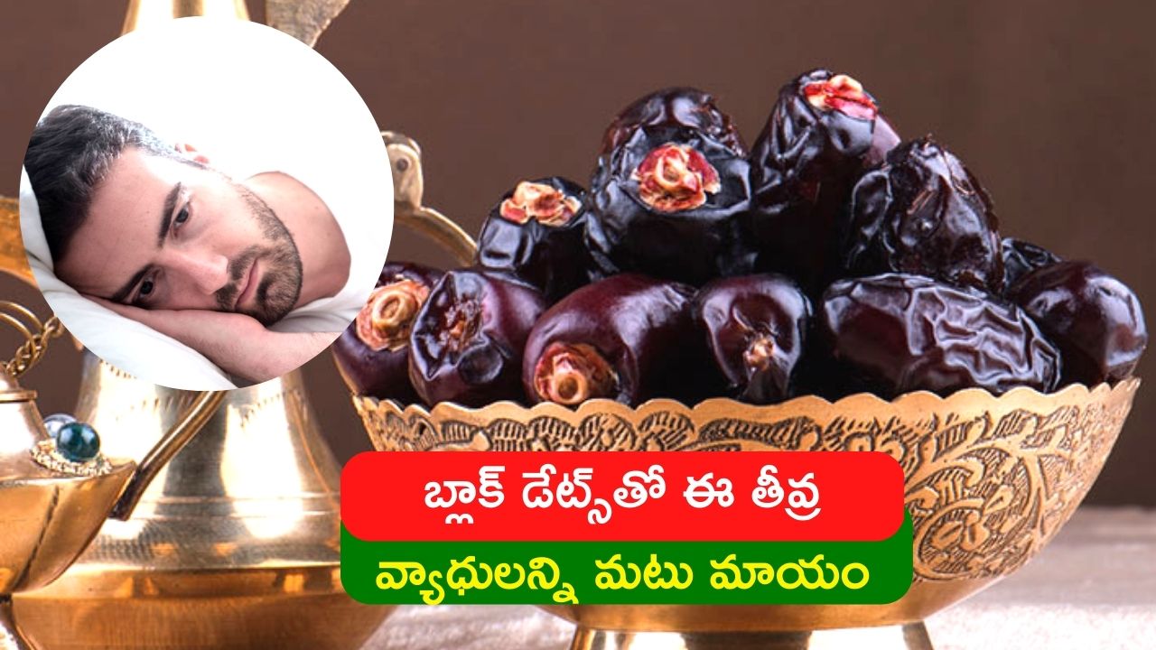 Dried Black Dates Eating Black Dates Every Day Will Reduce Body