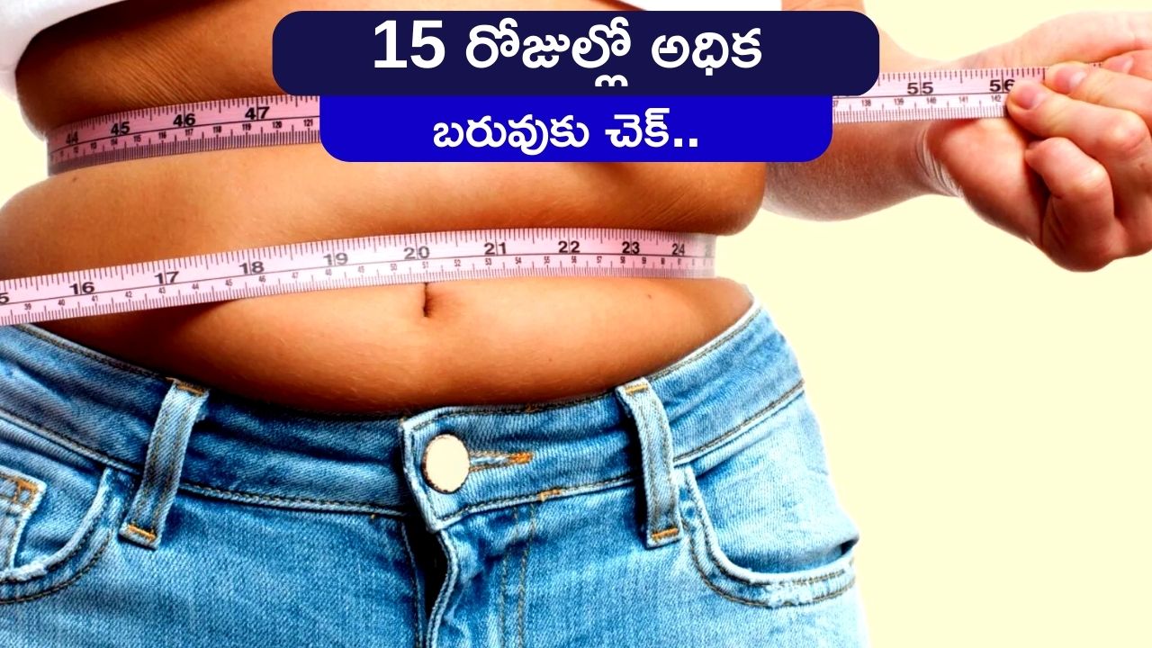 Ajwain For Weight Loss In 15 Days Ajwain For Weight Loss In 15 Days: If Ajwain Is Taken Daily In Food