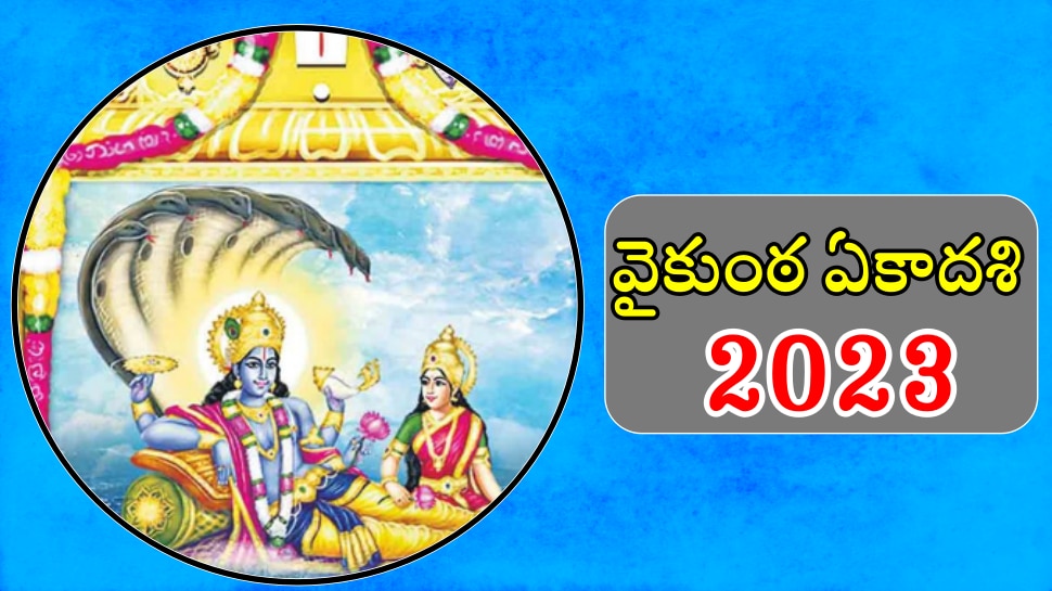 Ekadasi 2023