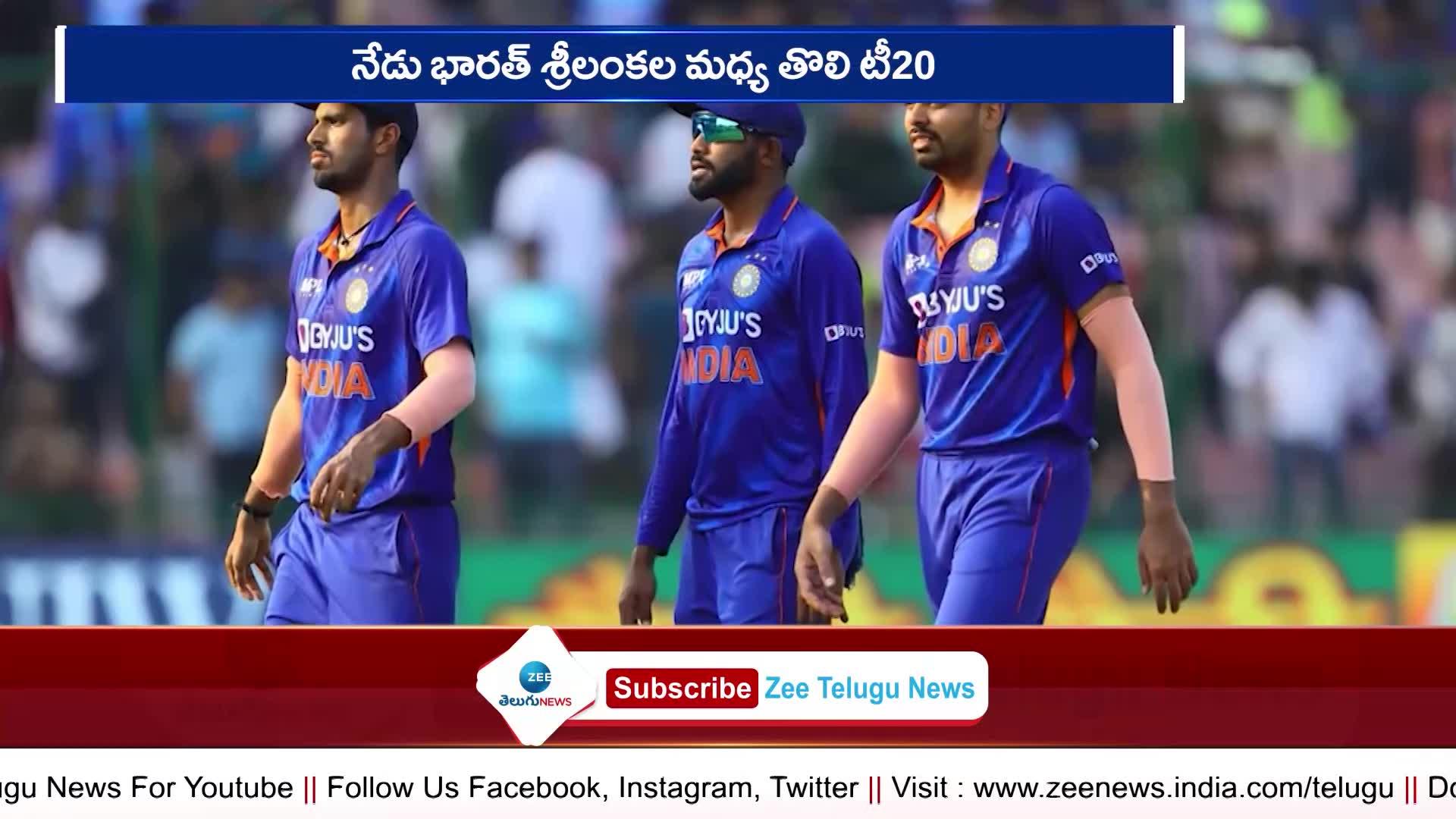 The three T20 series between India and Sri Lanka will start from today