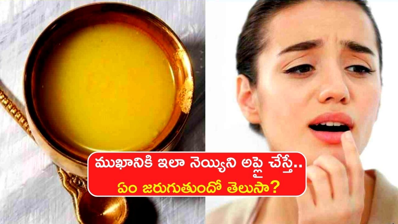 How to use ghee on face If You Apply a Mixture Of Gram Flour And Ghee