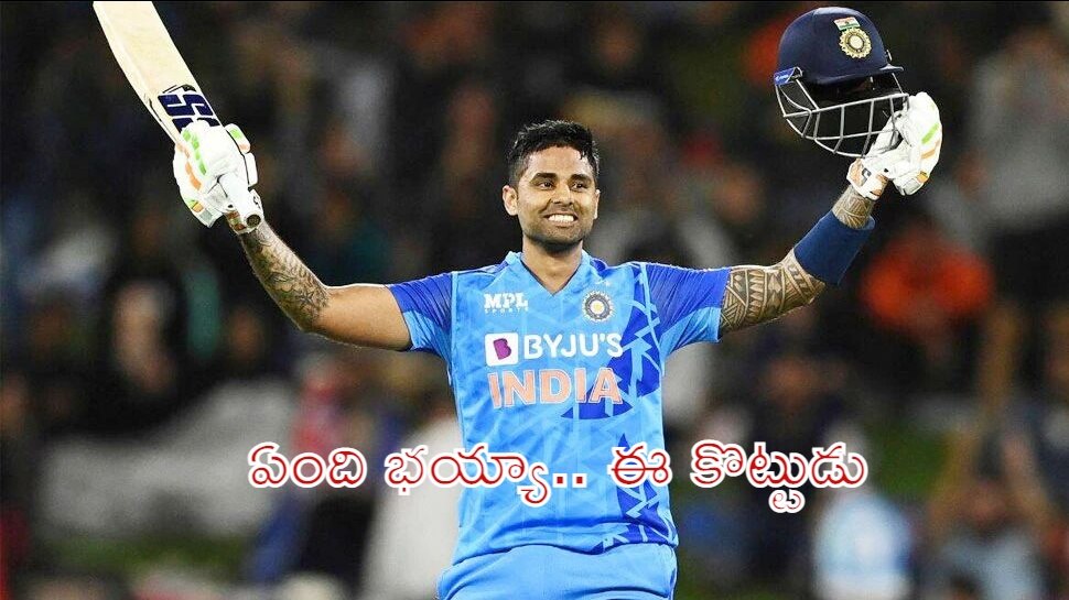 Suryakumar Yadav: సూర్య భాయ్ పేరు కాదు.. ఇట్స్‌ ఏ బ్రాండ్.. ఒక్క సెంచరీతో మూడు రికార్డులు