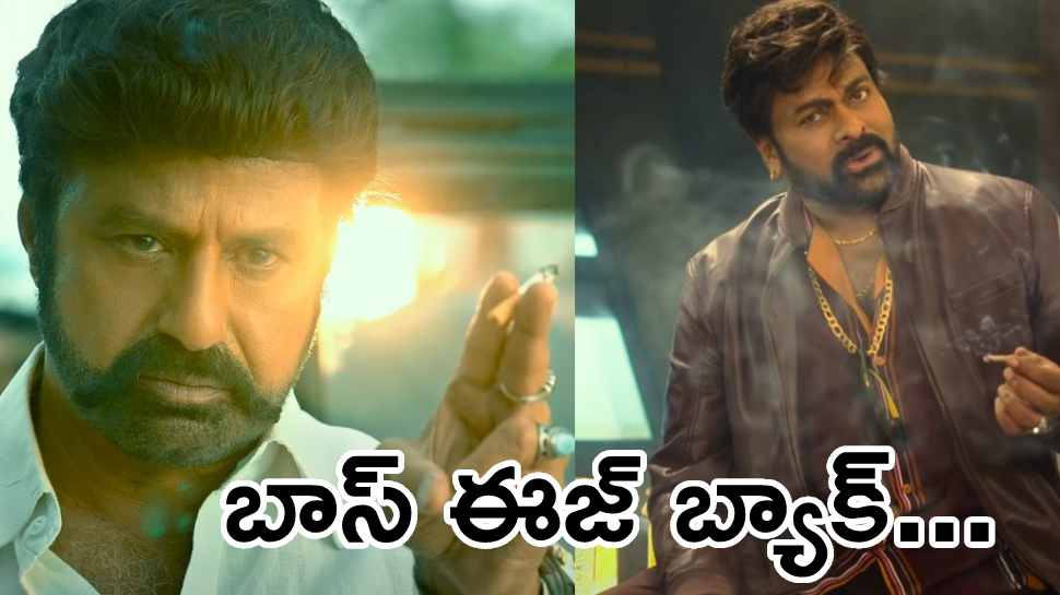 NBK Vs Chiru: బాలయ్యను చిత్తు చేసిన చిరు.. ట్రైలర్ లెక్కలు చూశారా?