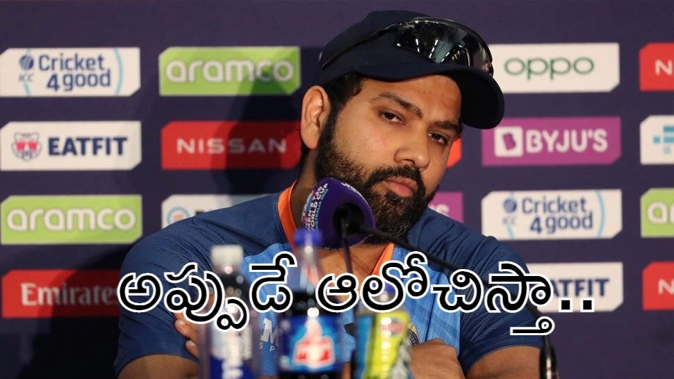 Rohit Sharma: టీ20 ఫార్మాట్‌పై రోహిత్ శర్మ క్లారిటీ.. రిటైర్మెంట్‌పై ఏమన్నాడంటే..