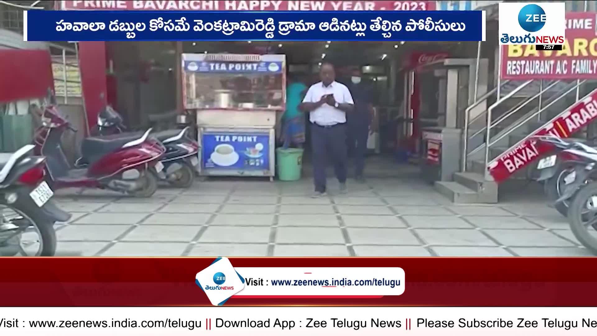 New twist in vanasthalipuram robbery case in telangana