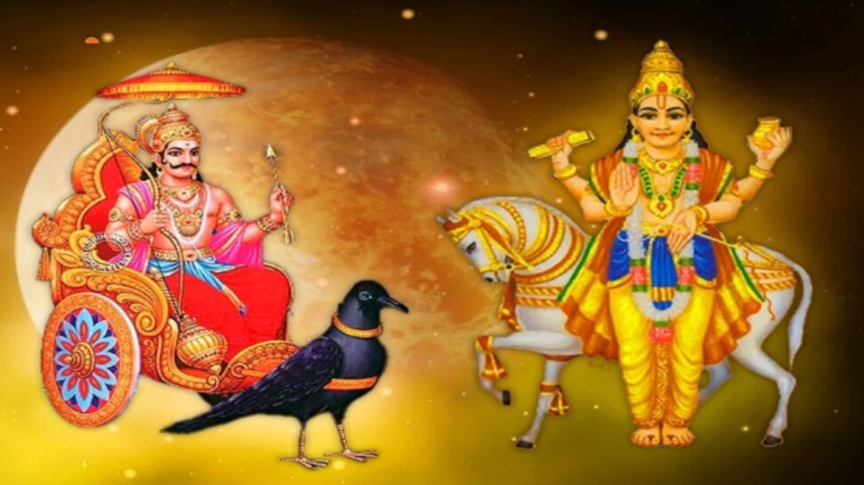 Shani Shukra yuti 2023: 30 ఏళ్ల తర్వాత మకరంలో శని-శుక్ర సంయోగం.. ఈ 4 రాశుల వారికి తిరుగులేని అదృష్టం..