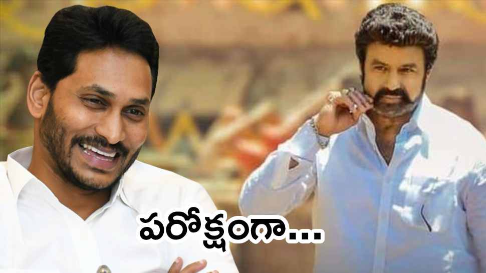 Balakrishna Target: ఏపీ ప్రభుత్వం మీద వీర సింహా రెడ్డి సెటైర్లు.. వెధవలు అంటూ ఘాటుగా!