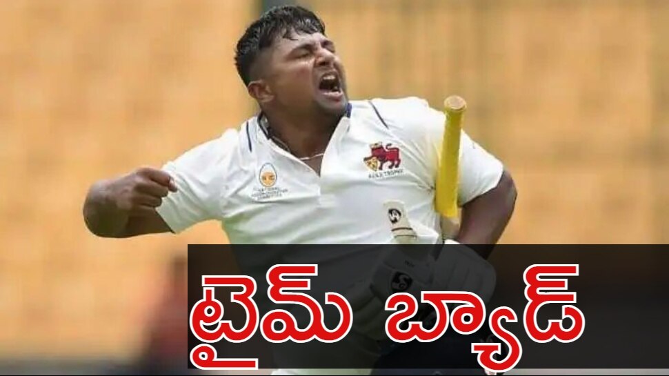 Sarfaraz Khan: మూడేళ్లుగా ఫస్ట్ క్లాస్ క్రికెట్‌లో పరుగుల వరద.. సర్ఫరాజ్‌ ఖాన్‌కు హ్యాండిచ్చిన సెలెక్టర్లు