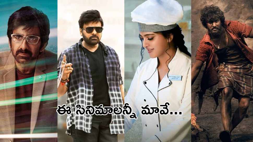 Netflix announces thier Telugu Movies Like Dasara భోళా శంకర్
