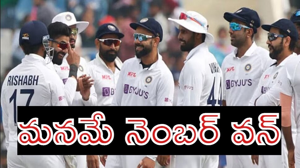 ICC Test Rankings: టెస్టుల్లో నెం.1 టీమ్‌గా భారత్.. పాకిస్థాన్ ర్యాంక్ ఎంతంటే..?