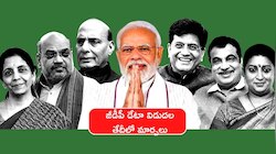 Budget Date 2023: జీడీపీ డేటా విడుదల తేదీలో మార్పలు చేసిన కేంద్రం.. ఎందుకో తెలుసా?