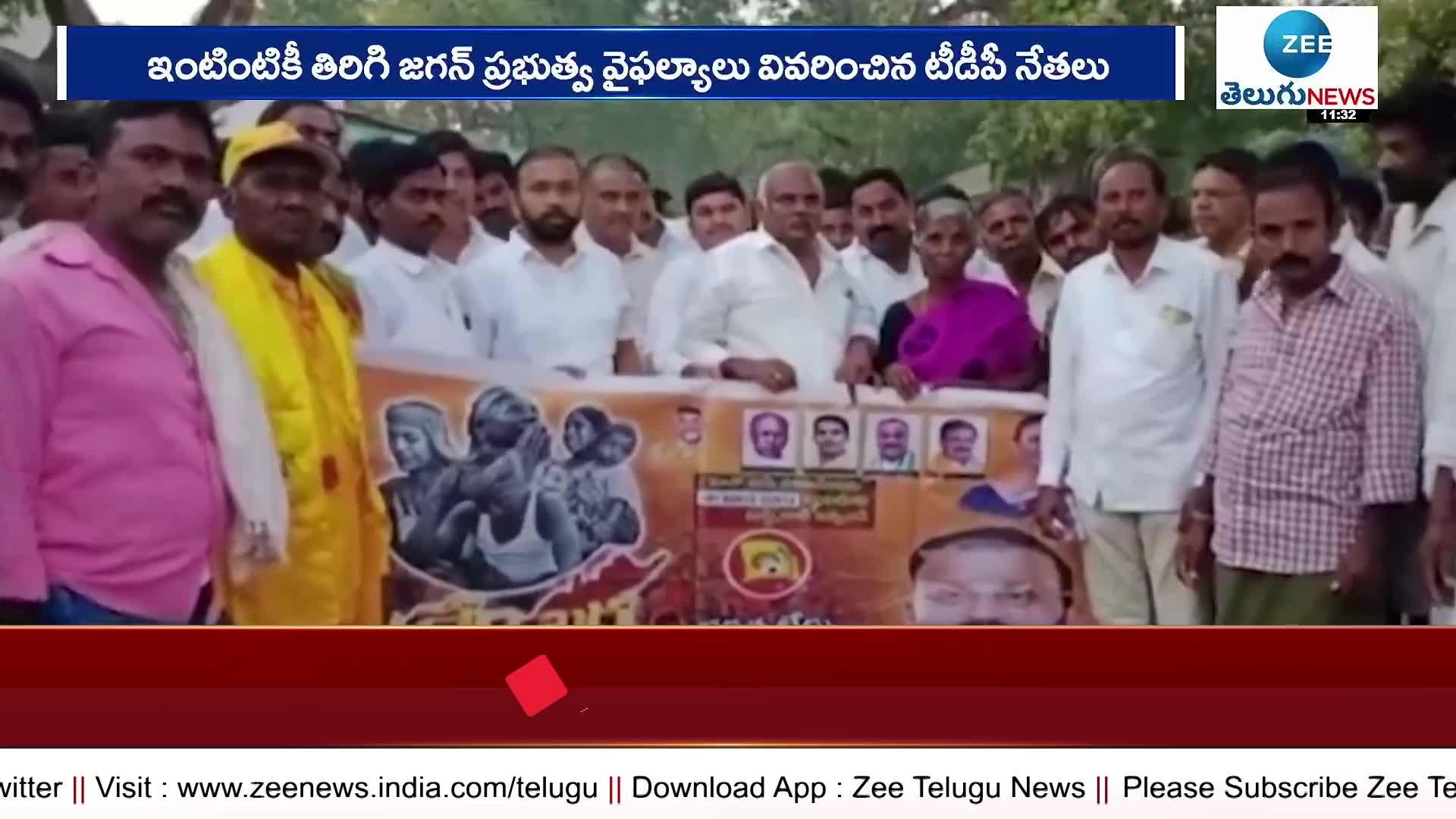 Kadapa TDP has taken up this ritual program In Rajupalem Kadapa కడప జిల్లా రాజుపాలెంలో ఇదేం