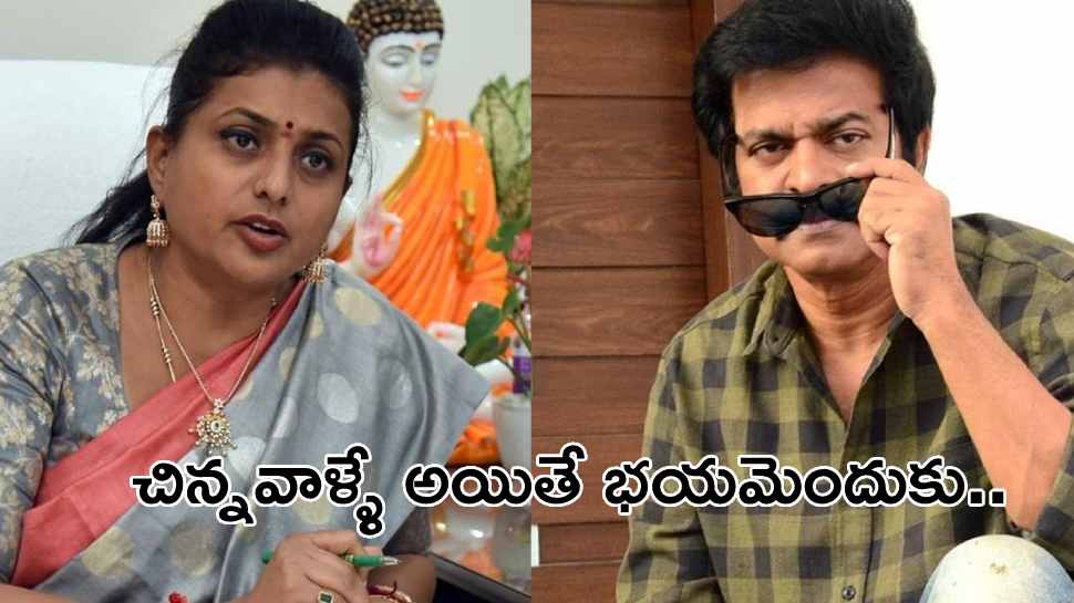 Brahmaji Counter to Roja: ఏదీ నన్ను భయపెట్టలేదే?.. రోజాకు బ్రహ్మాజీ కౌంటర్!