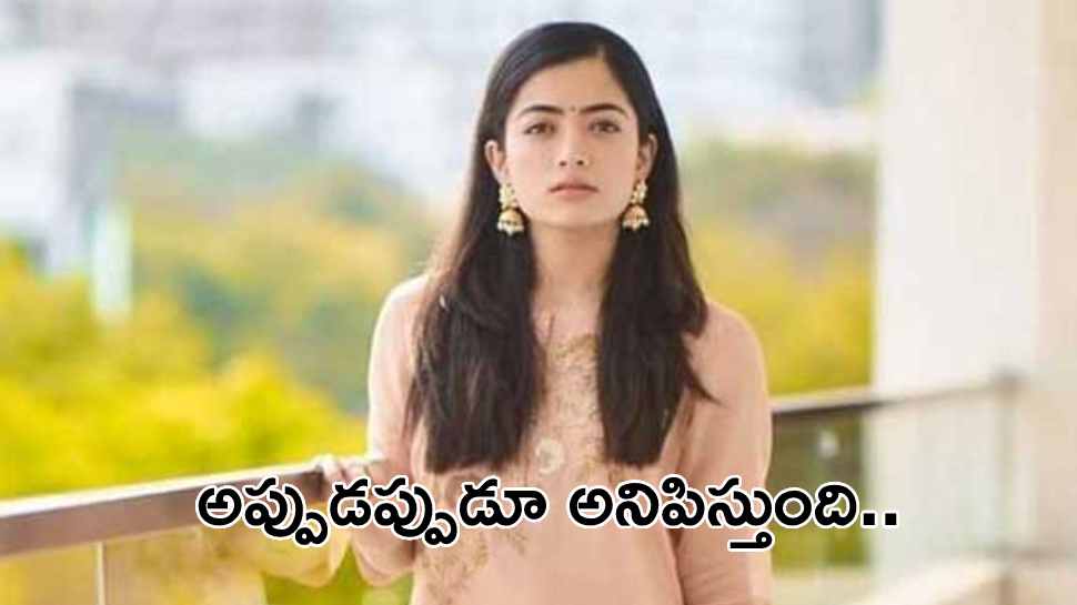 Rashmika Mandanna Emotional: మగాడిలా ఉన్నావంటూ ట్రోల్స్.. రష్మిక ఏమందో తెలుసా?