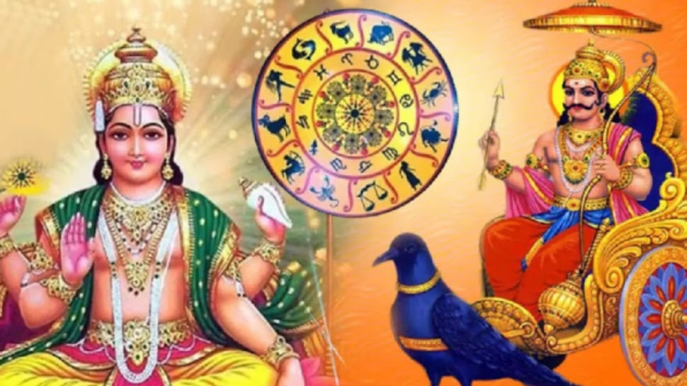 Surya-Shani Yuti 2023: సూర్య-శని యుతి.. ఈ రాశుల జీవితం అధోగతి.. ఇందులో మీరున్నారా?