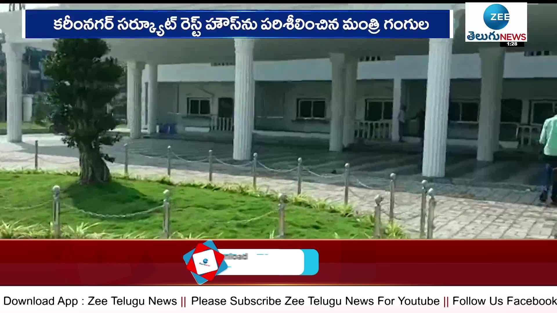   Minister Gangula inspected Karimnagar Circuit Rest House