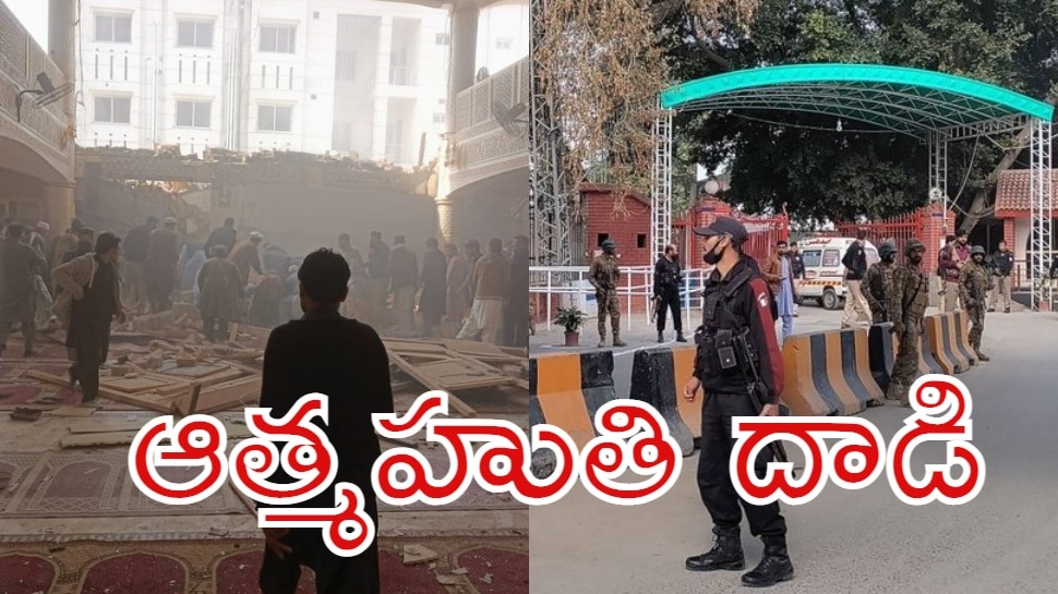 Pakistan Blast: పాకిస్థాన్‌లో భారీ పేలుడు.. 17 మంది మృతి, 90 మందికి గాయాలు