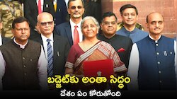 Union Budget 2023 Expectations: బడ్జెట్‌కు అంతా సిద్ధం, నిర్మలమ్మ పద్దుపై అంచనాలివే