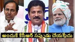 Revanth Reddy On Budget 2023: అందుకే కేంద్రంతో కేసీఆర్ కాళ్లబేరానికొచ్చిండు