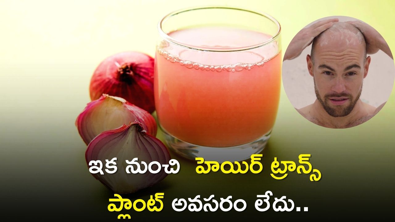 Onion Juice For Hair Hair Loss Can Reduced With Onion Juice Without