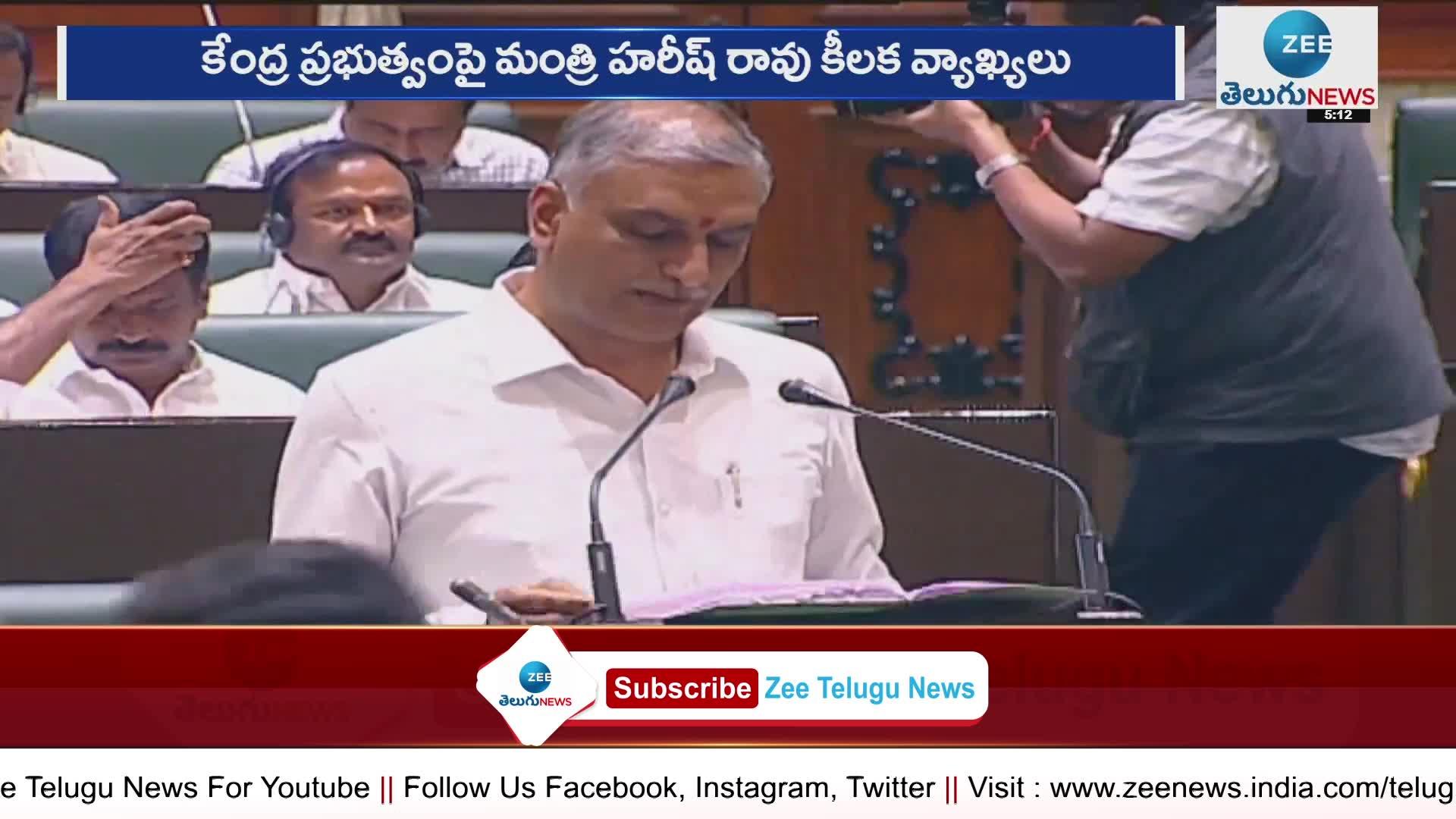 2.90 లక్షల కోట్లతో  తెలంగాణ బడ్జెట్‌