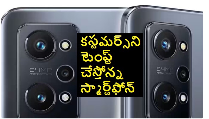 Rs 39,000 Smartphone for Rs 8000: రూ. 39 వేల స్మార్ట్ ఫోన్ జస్ట్ రూ. 8 వేలకే.. బంపర్ ఆఫర్