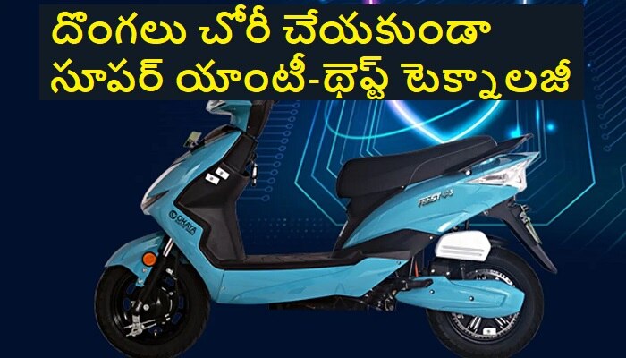 Okaya Faast F3 EV Scooter: మార్కెట్లోకి మరో బెస్ట్ ఎలక్ట్రిక్ స్కూటర్.. ఆకట్టుకుంటున్న ఫీచర్స్