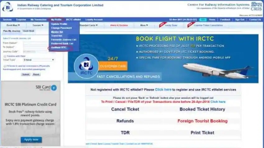 IRCTC New Rules: ఐఆర్‌సీటీసీ కొత్త నియమాలు, మీ ఎక్కౌంట్ ఇలా వెరిఫై చేసుకోండి