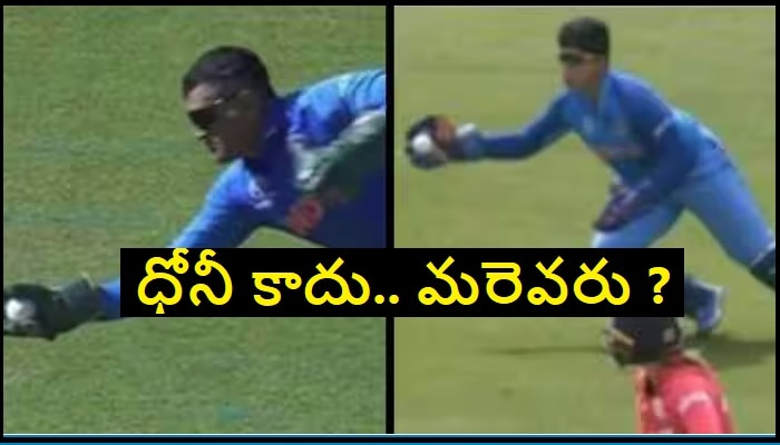 Lady MS Dhoni: టీమిండియా జట్టులో లేడీ మహేంద్ర సింగ్ ధోనీగా రిచా ఘోష్.. వైరల్ వీడియో