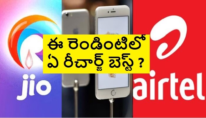 Jio Vs Airtel Rs 999 Recharge Plans, Which Is Best Recharge With ...