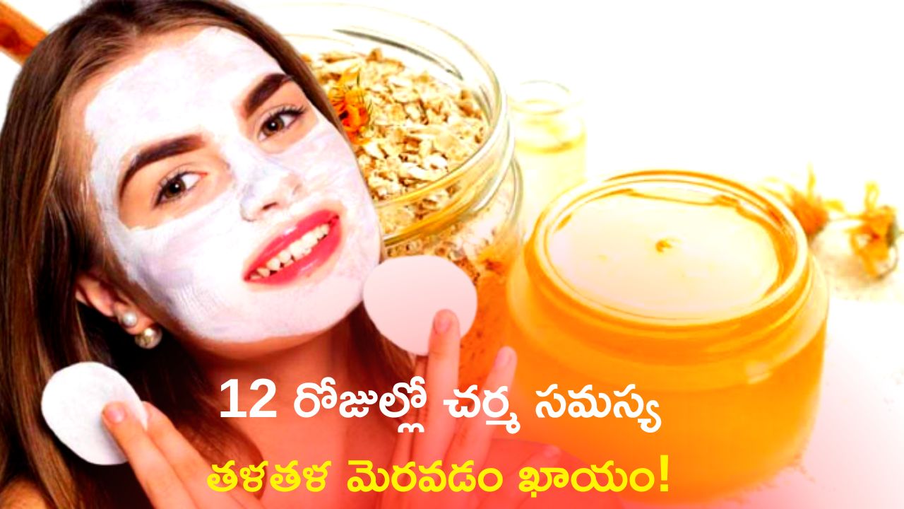 Rice Flour Can Reduce Skin Problems In 12 Days | Rice Flour Face Pack