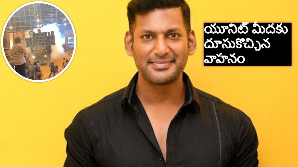 Vishal Mark Antony : చావు నుంచి తృటిలో తప్పించుకున్న విశాల్.. సెట్‌లో ప్రమాదం.. దూసుకొచ్చిన వాహనం