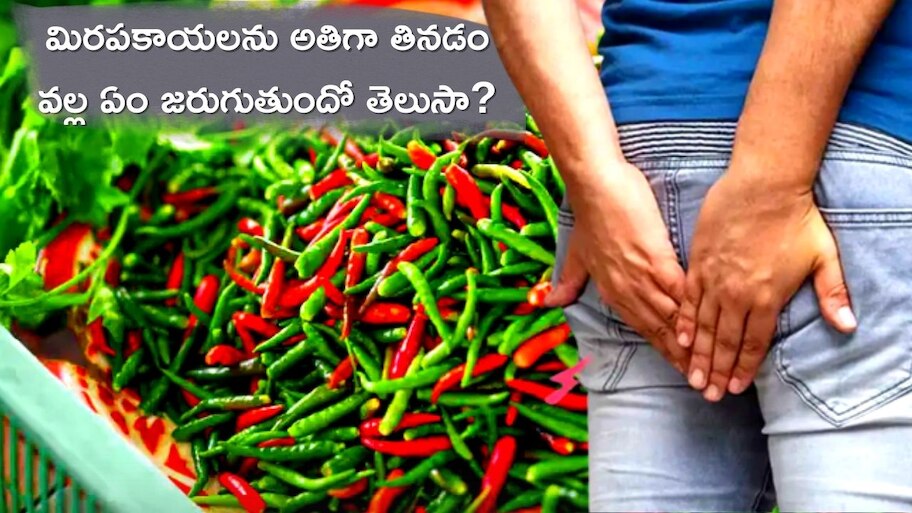 Green Chilli Side Effects: Eating Too Much Chillies Can Cause Piles ...