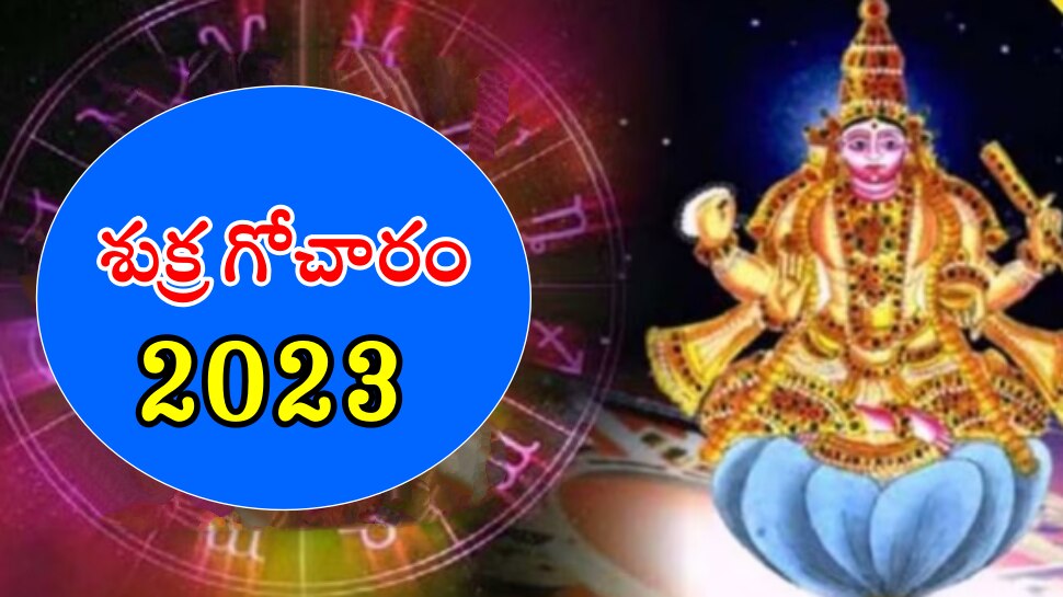 Shukra Gochar 2023: హోలీ తర్వాత ఈ 5 రాశులకు డబ్బే డబ్బు.. ఇందులో మీ రాశి ఉందా?