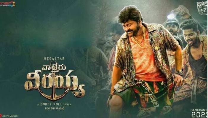 Waltair veerayya movie to stream on netflix from today february 27