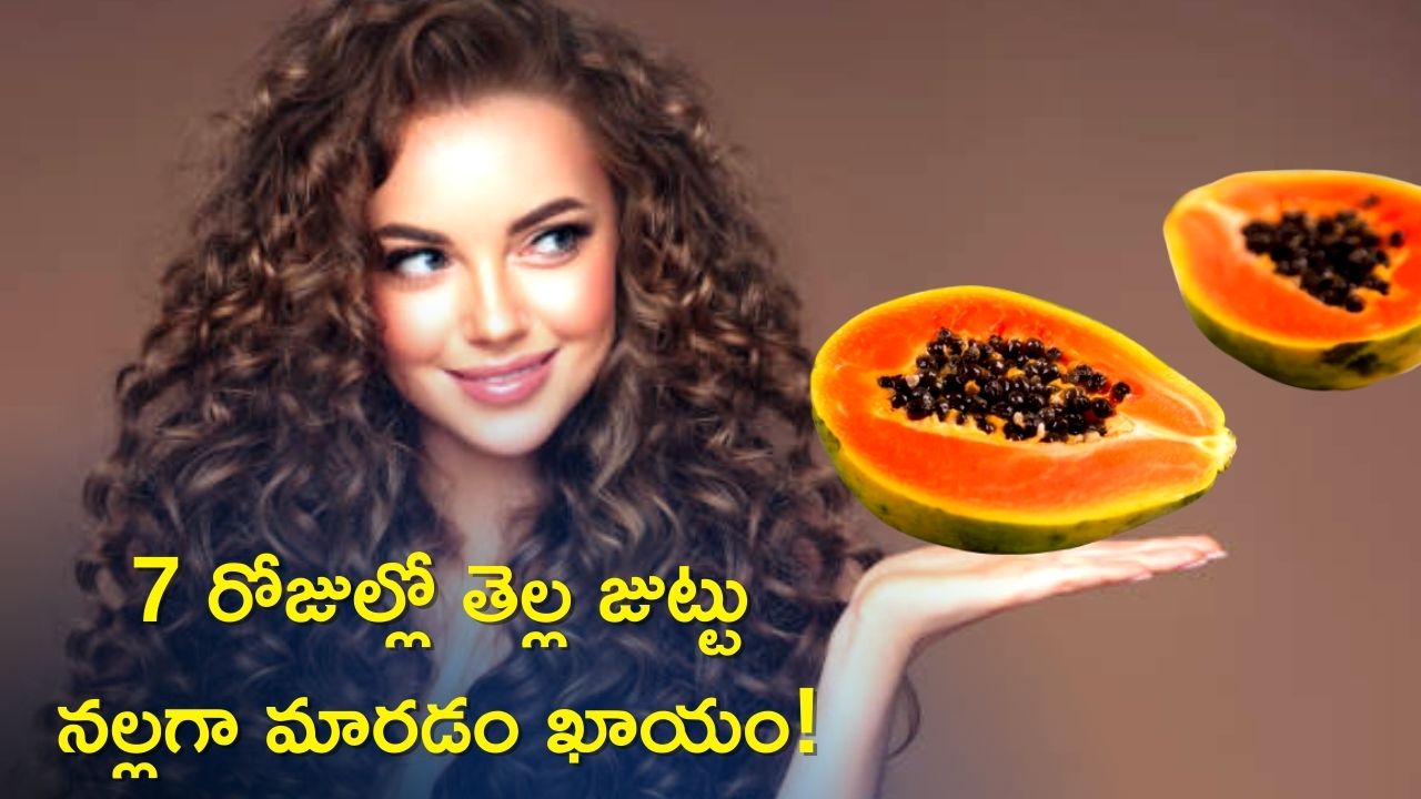 Papaya Hair Mask Will Turn White Hair Black In 7 Days Raw Papaya Hair
