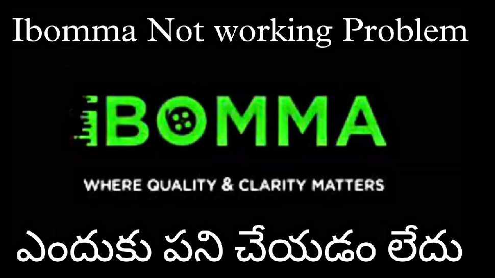 iBomma Banned: ఐబొమ్మ వాడుతున్న వారికి షాక్.. మీరు వాడుతుంటే చెక్ చేయండి!