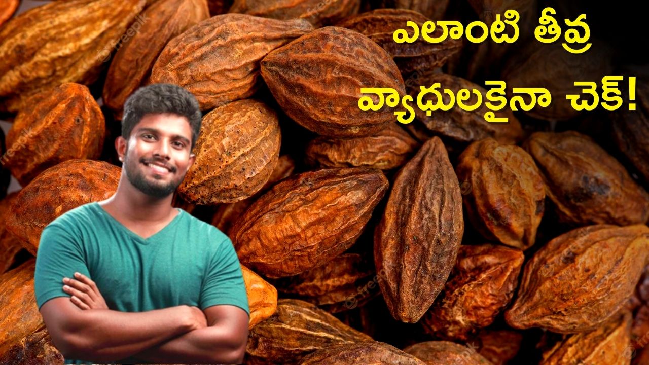 Arjun Fruit Benefits Eating Arjun Fruit Every Day Gives Relief From Gas, Indigestion And