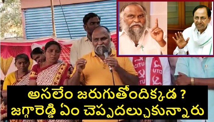 Jaggareddy Interesting Comments: సీఎం కేసీఆర్‌ని కలిస్తే తప్పేంటన్న జగ్గారెడ్డి