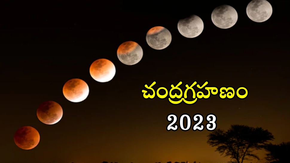Lunar Eclipse 2023 First Chandra Grahan date, time and sutak kaal in