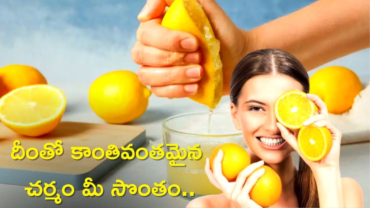 Skin Glowing Cream Aloe Vera Lemon Juice Face Pack Changes Skin