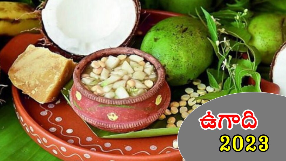 Hindu festivals Ugadi 2023 date, history and Significance Ugadi 2023