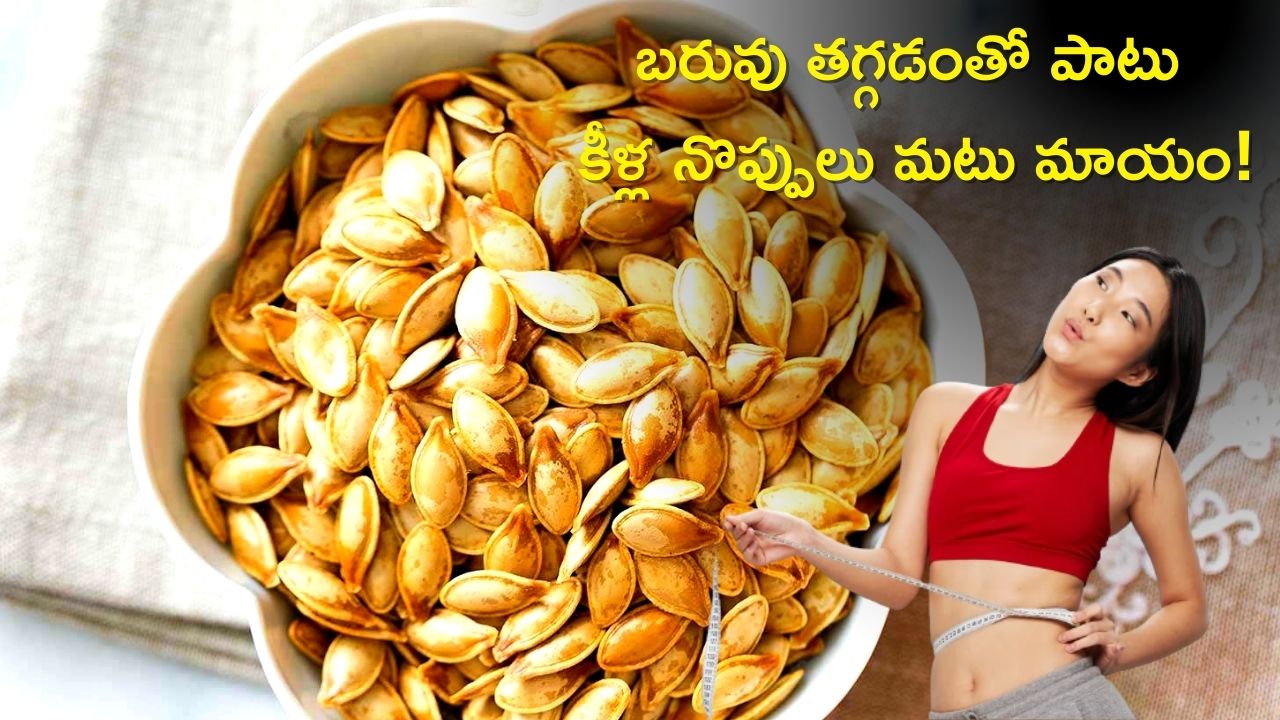 Pumpkin Seeds Benefits For Weight Loss Eating Pumpkin Seeds Every Day
