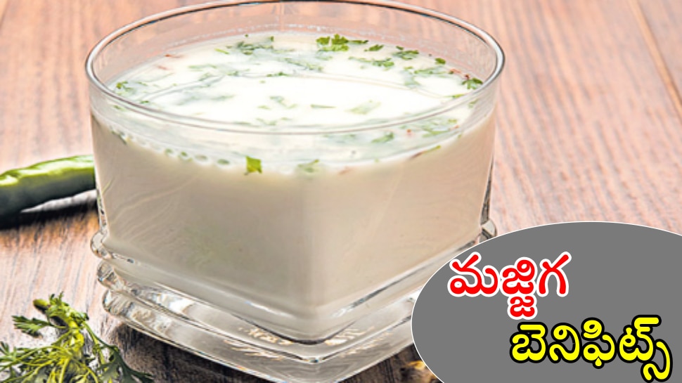 Health tips Remarkable benefits of drinking Butter Milk Butter Milk Benefits మజ్జిగతో