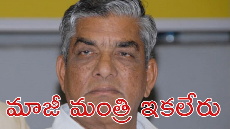 ex minister and Former CBI Director k vijaya rama rao Passed Away Due ...