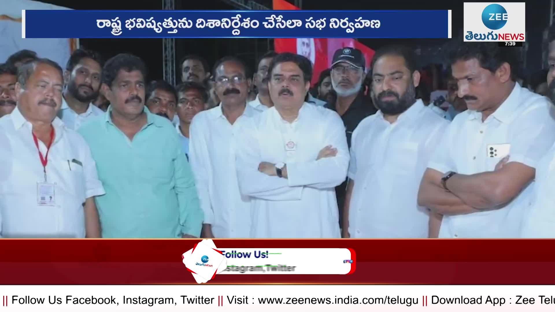 JanaSena Formation Day : మచిలీపట్నంలో  జనసేన ఆవిర్భావ సభ