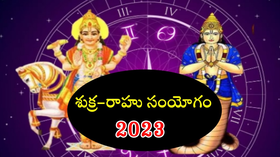 Astrology: మేష రాశిలో అరుదైన కలయిక.. ఈ 3 రాశులకు కలిసి రానున్న కాలం..